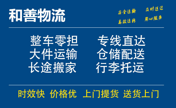 嘉善到无锡物流专线-嘉善至无锡物流公司-嘉善至无锡货运专线